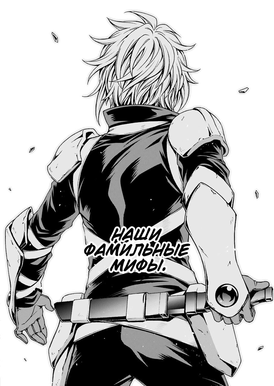 Глава 90 - страница 30