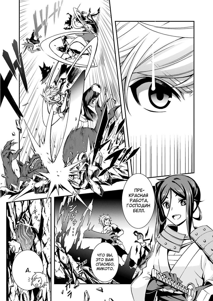 Глава 90 - страница 31