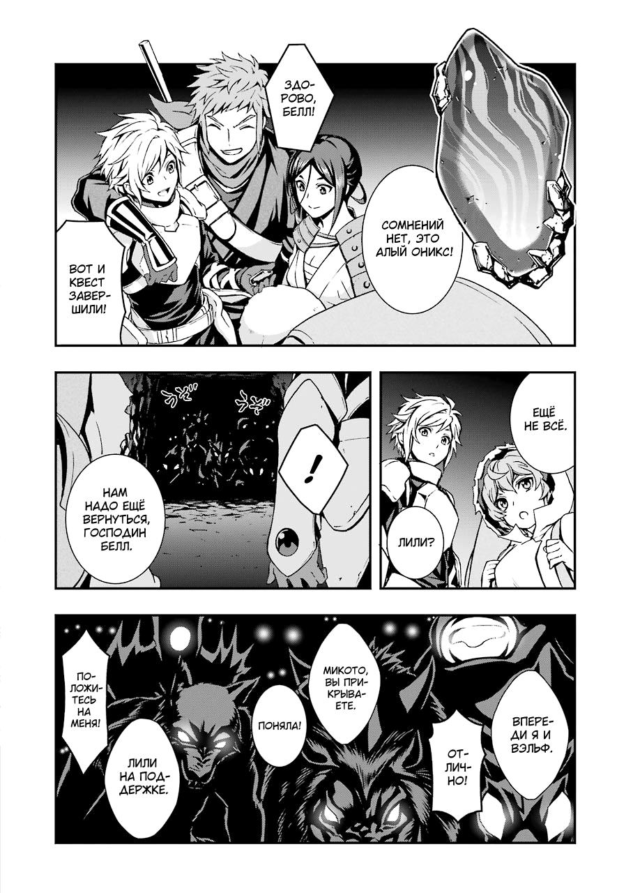 Глава 90 - страница 32