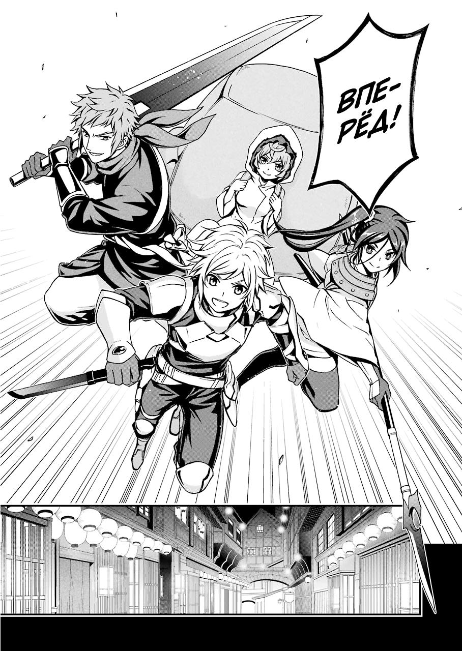 Глава 90 - страница 33