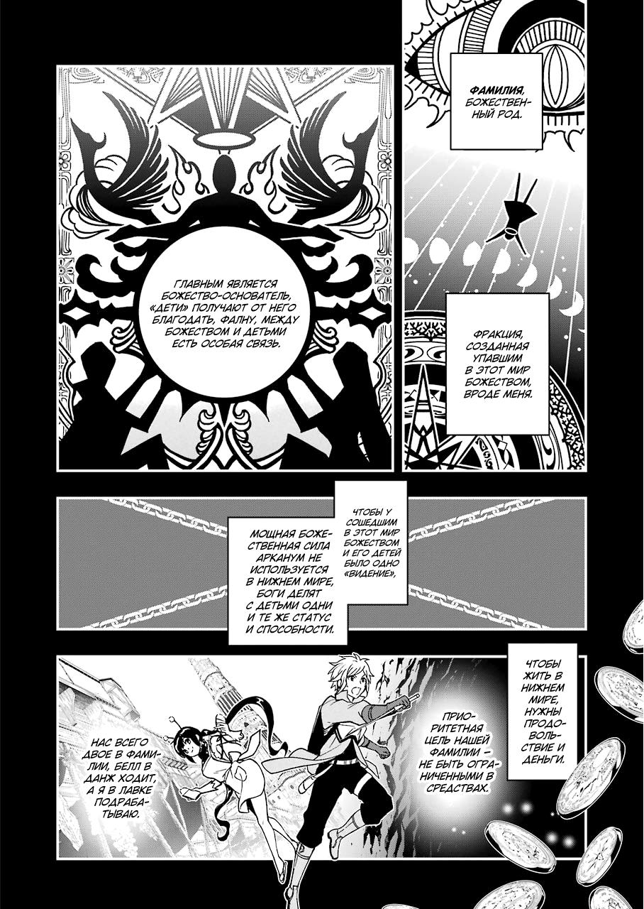 Глава 90 - страница 5