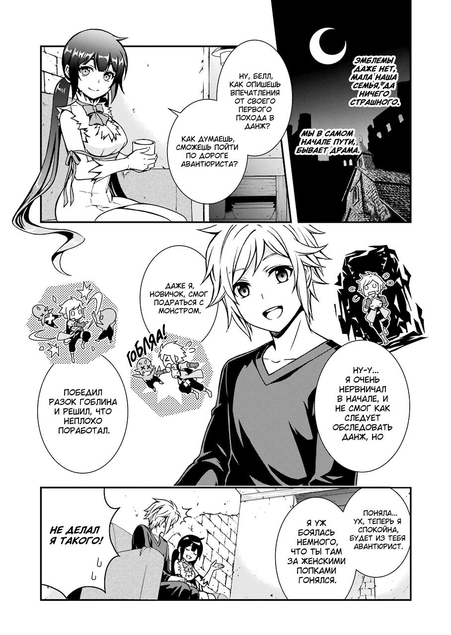 Глава 90 - страница 6