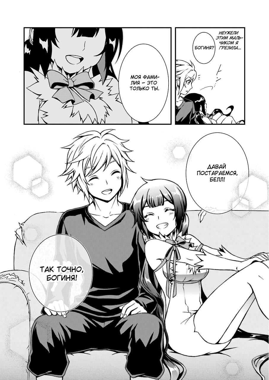 Глава 90 - страница 9