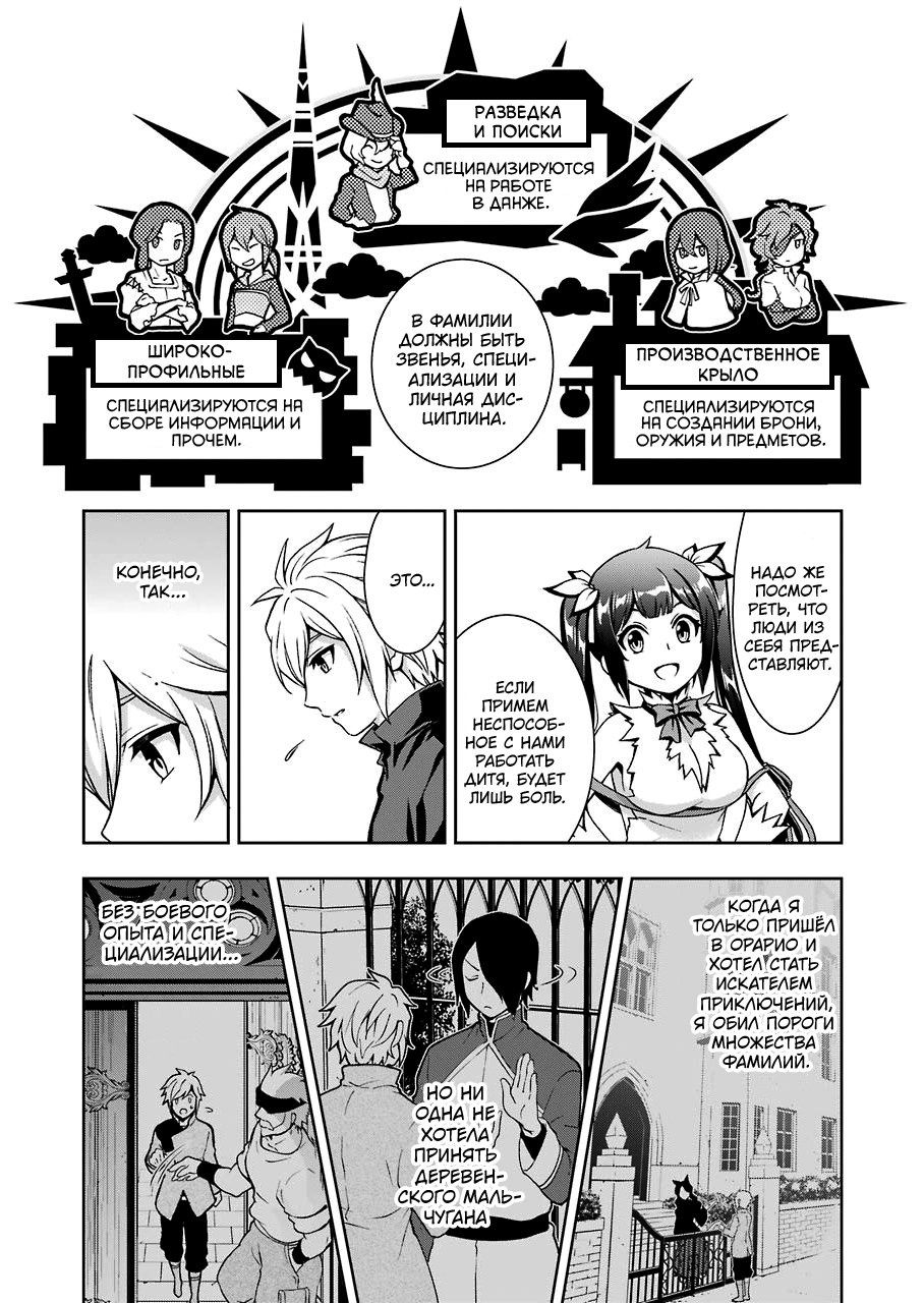 Глава 91 - страница 12