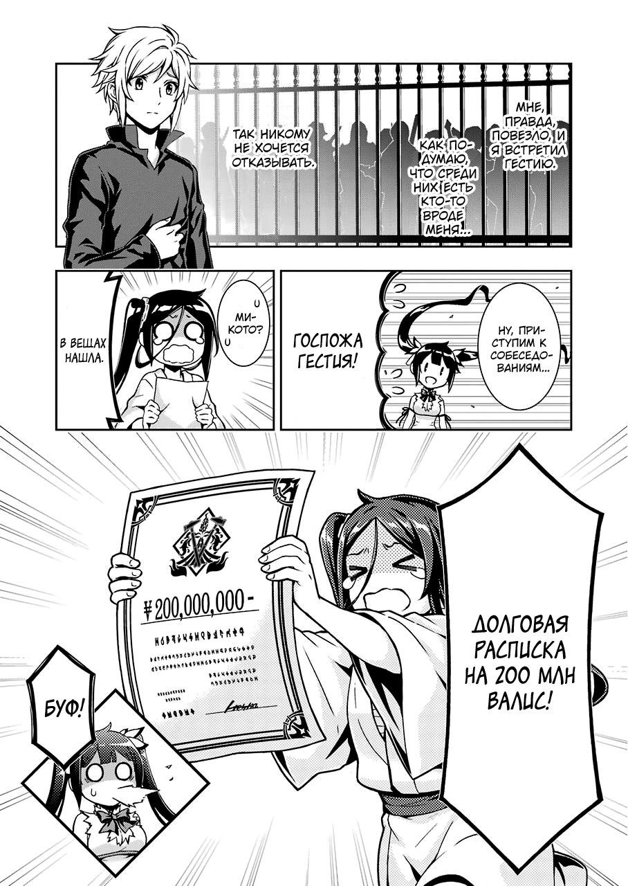 Глава 91 - страница 13