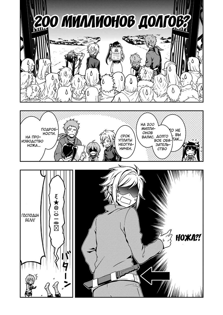 Глава 91 - страница 14