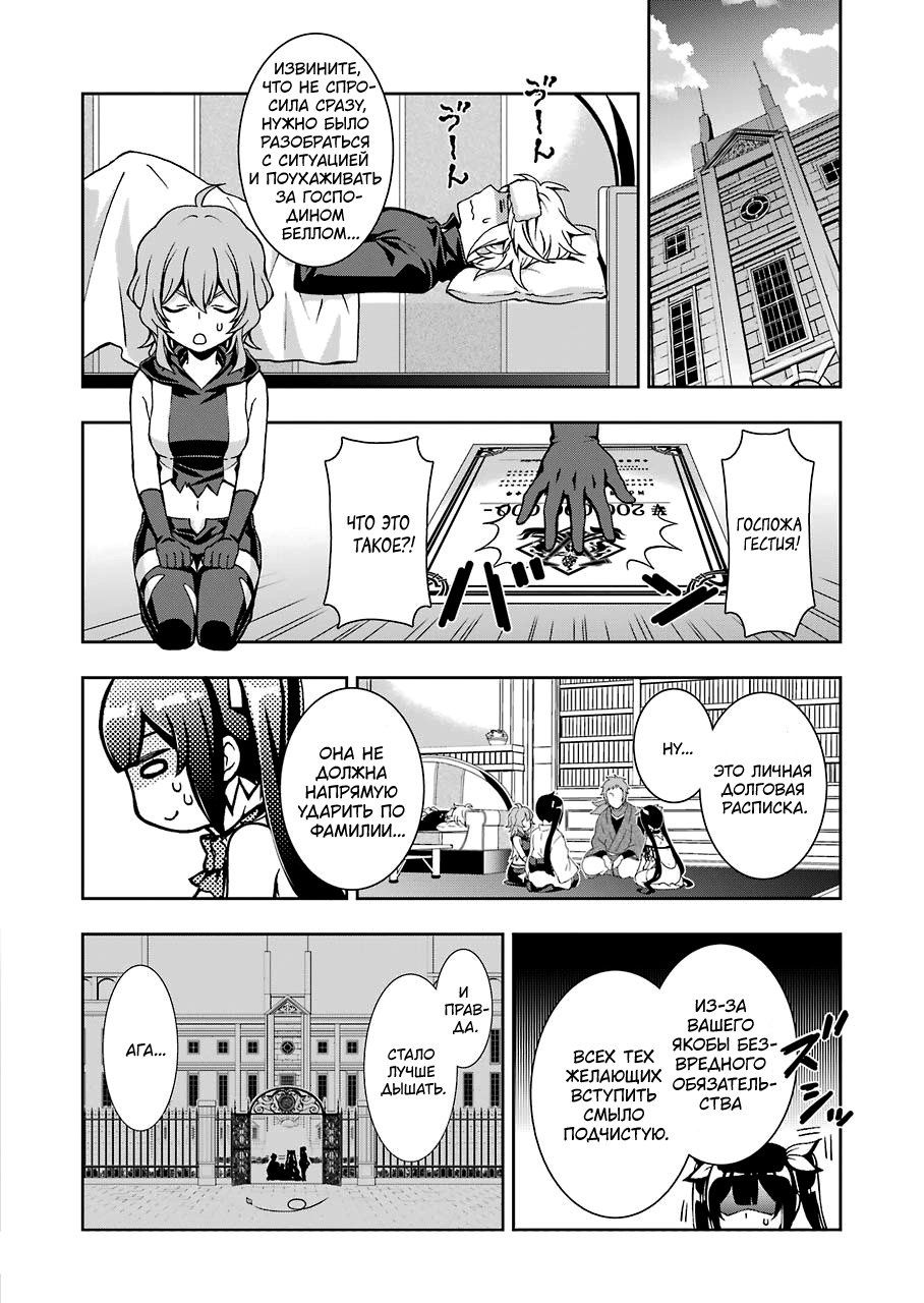 Глава 91 - страница 15