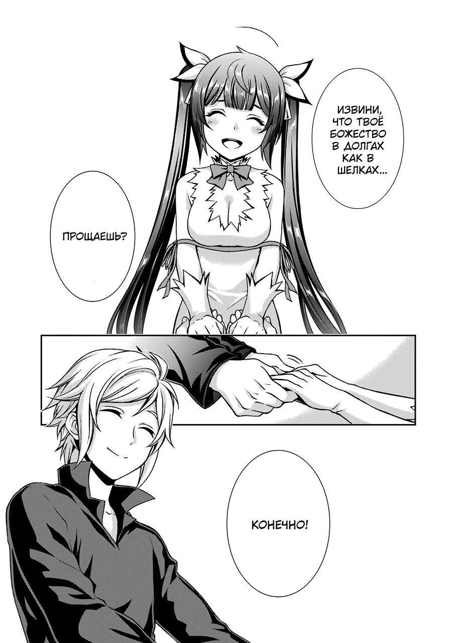 Глава 91 - страница 22