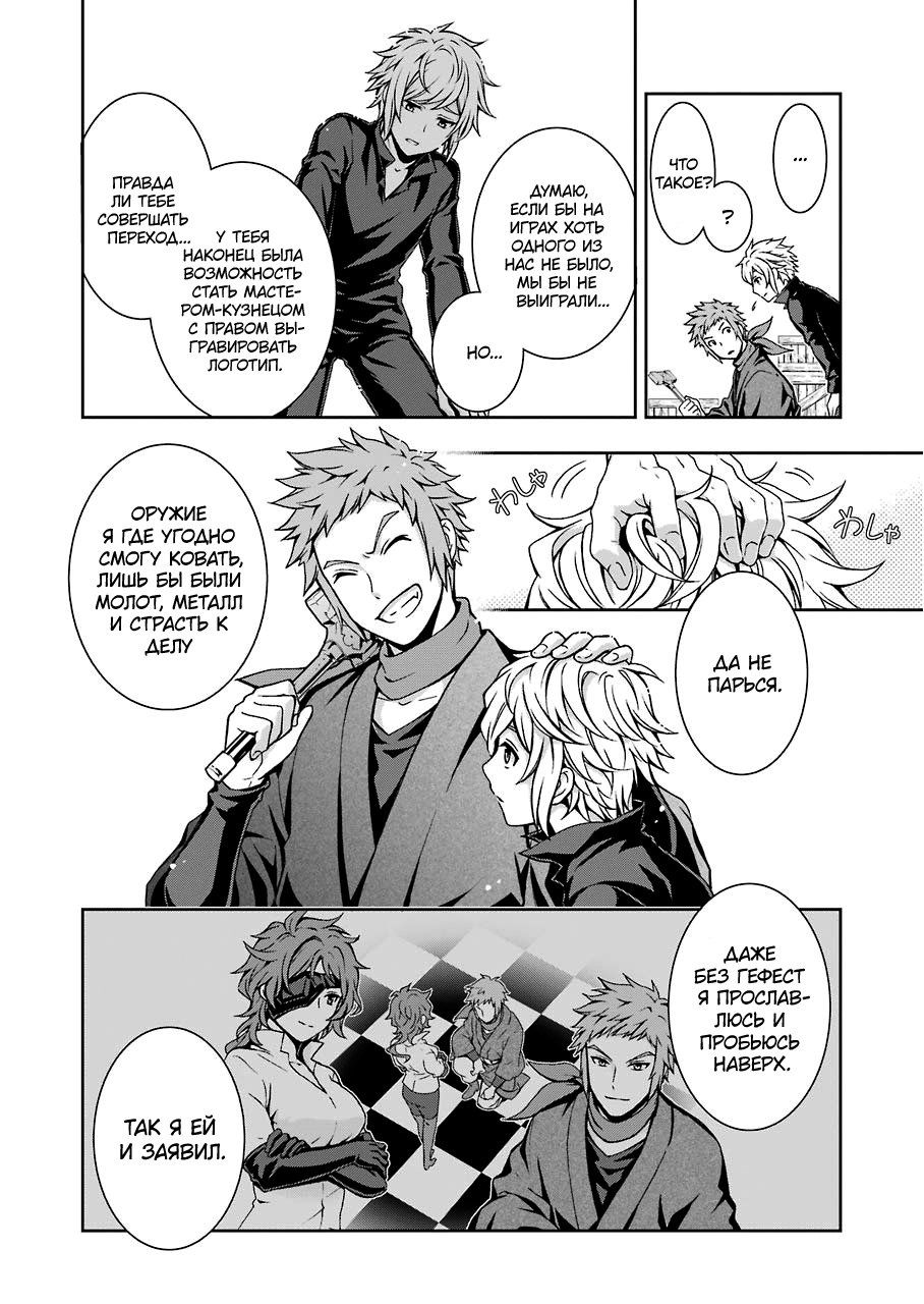 Глава 91 - страница 7