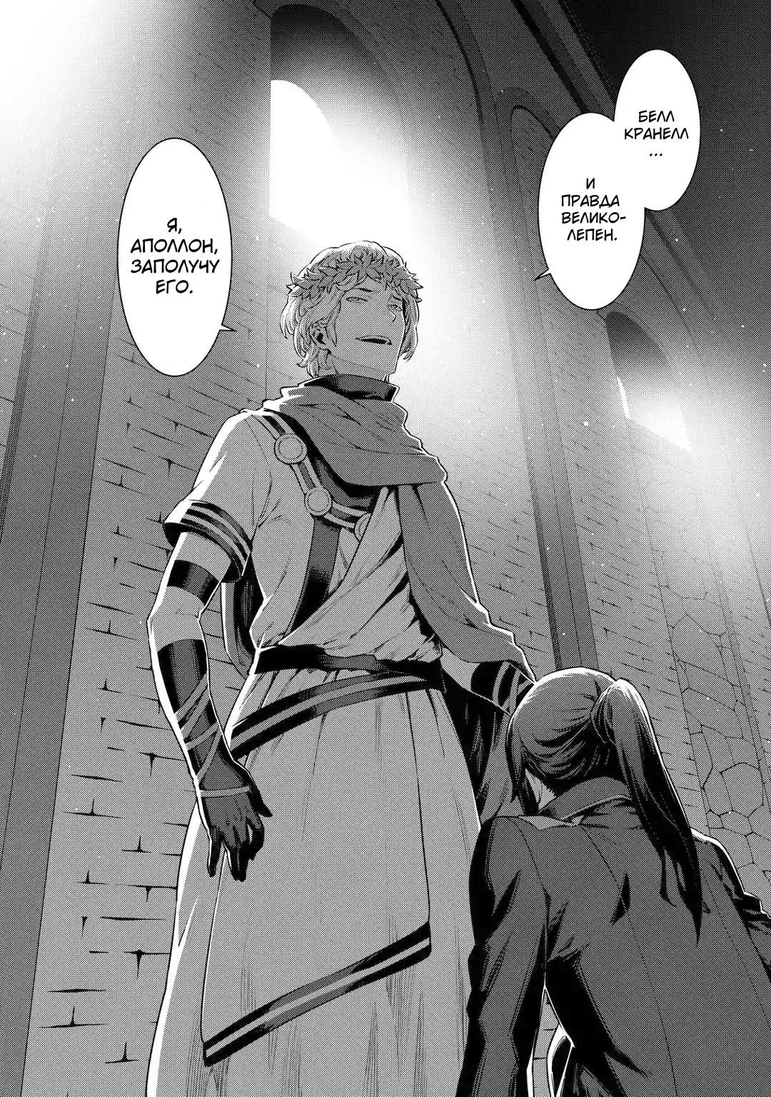 Глава 85: Восторг - страница 16