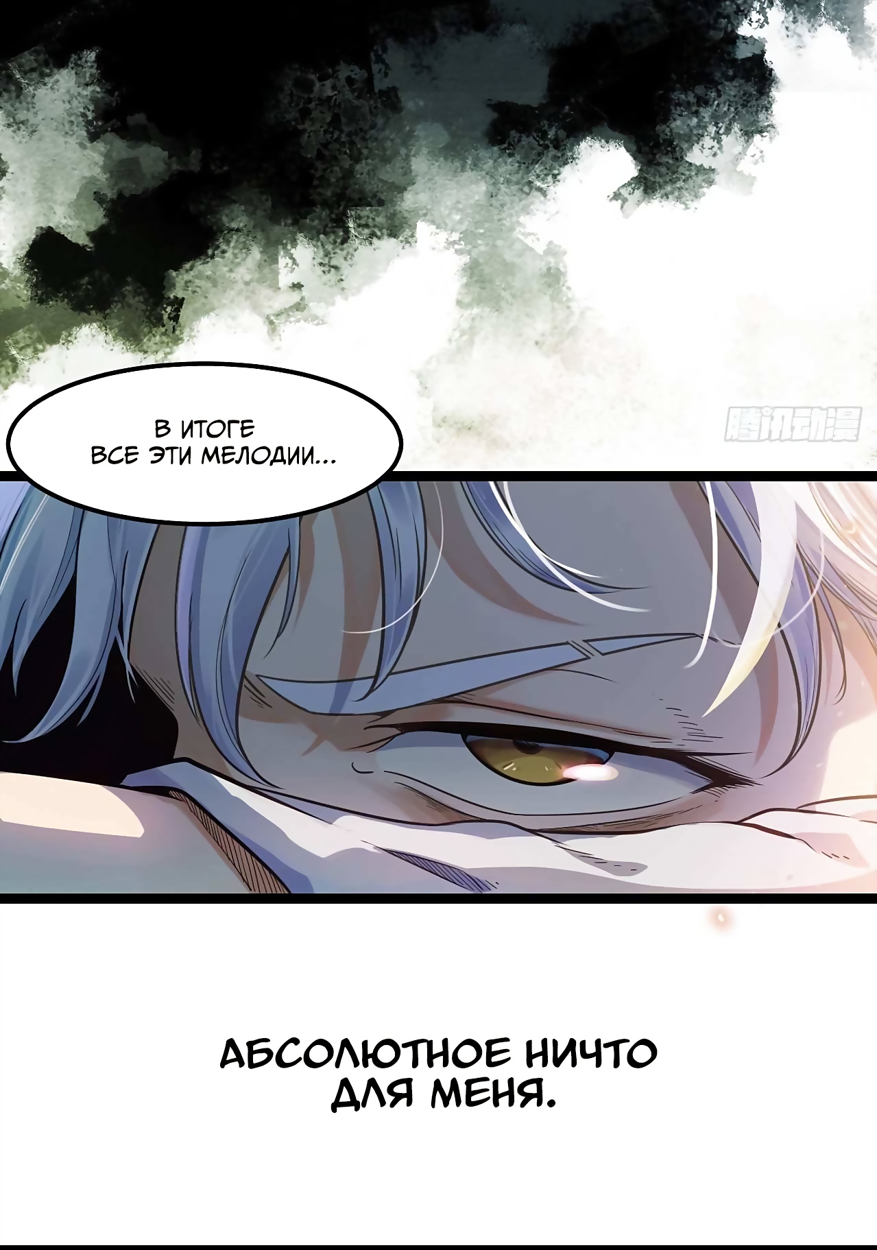 Глава 1 - страница 10