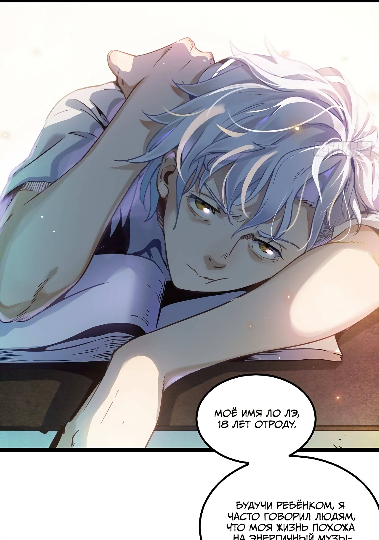 Глава 1 - страница 11