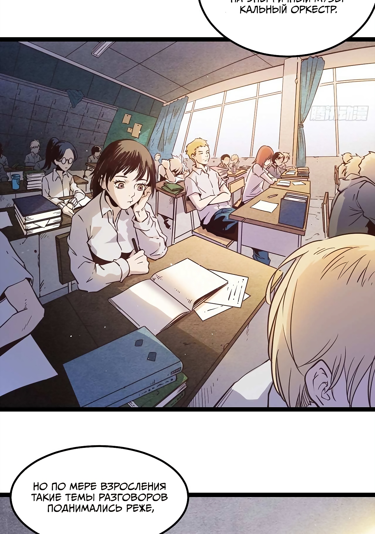 Глава 1 - страница 12