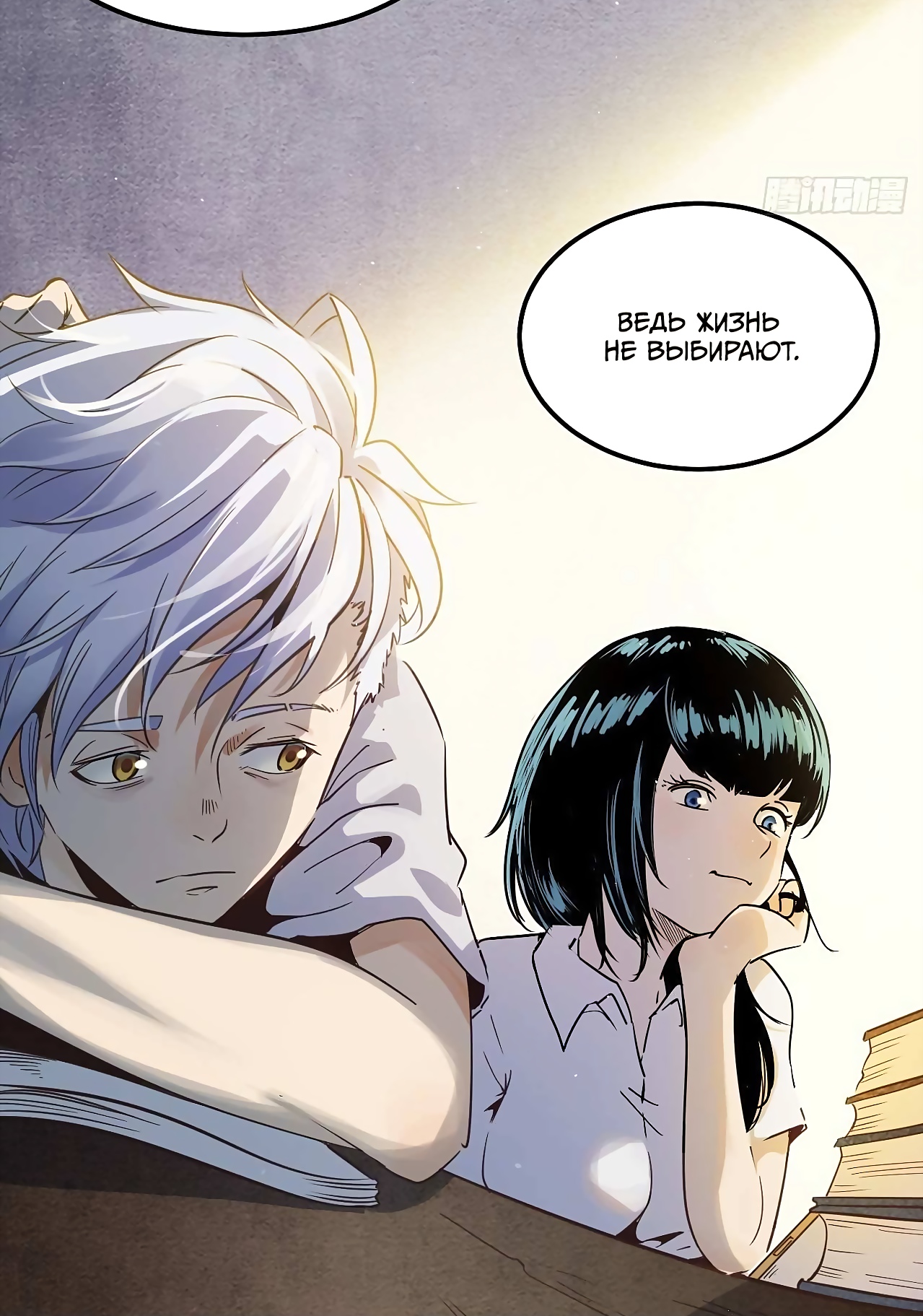 Глава 1 - страница 13