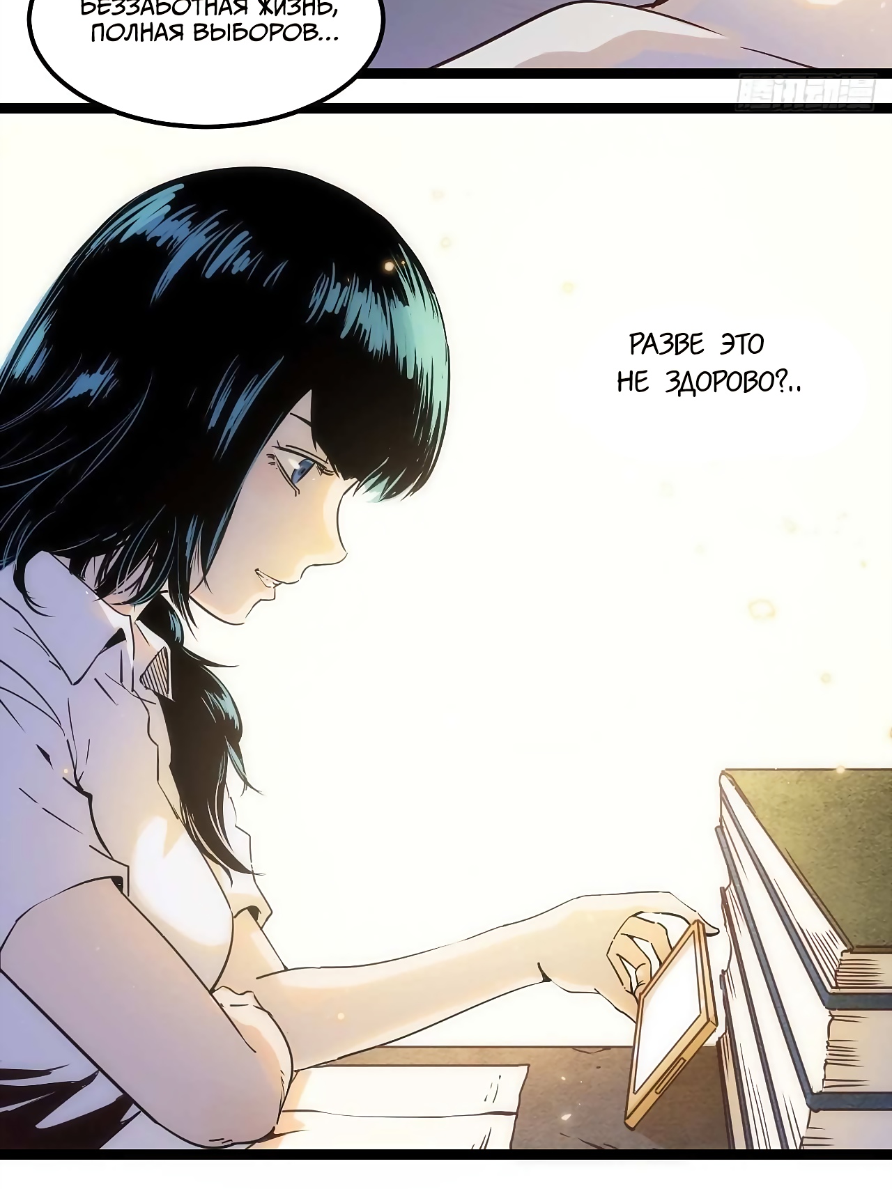 Глава 1 - страница 16