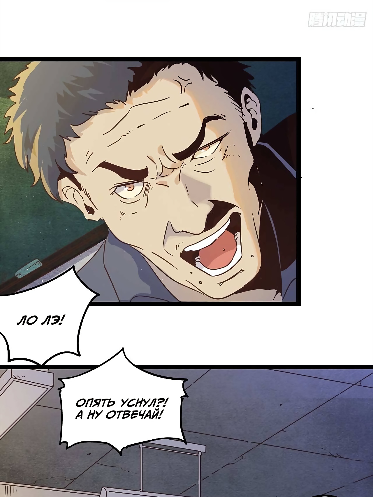 Глава 1 - страница 17