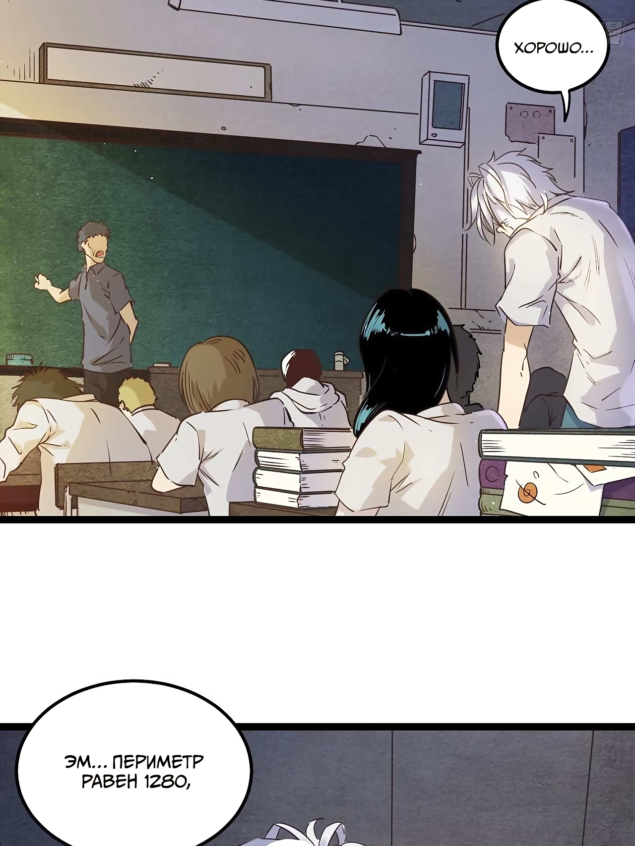 Глава 1 - страница 18