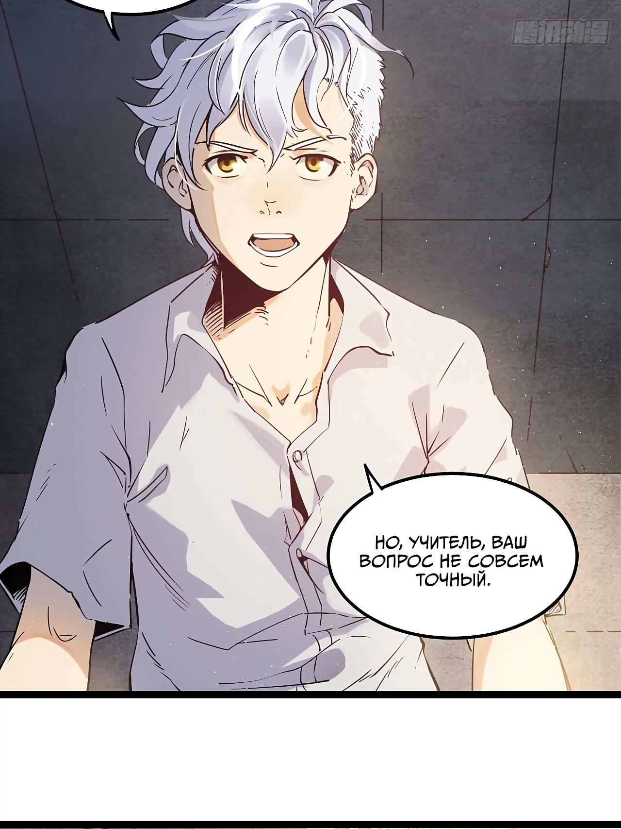 Глава 1 - страница 19