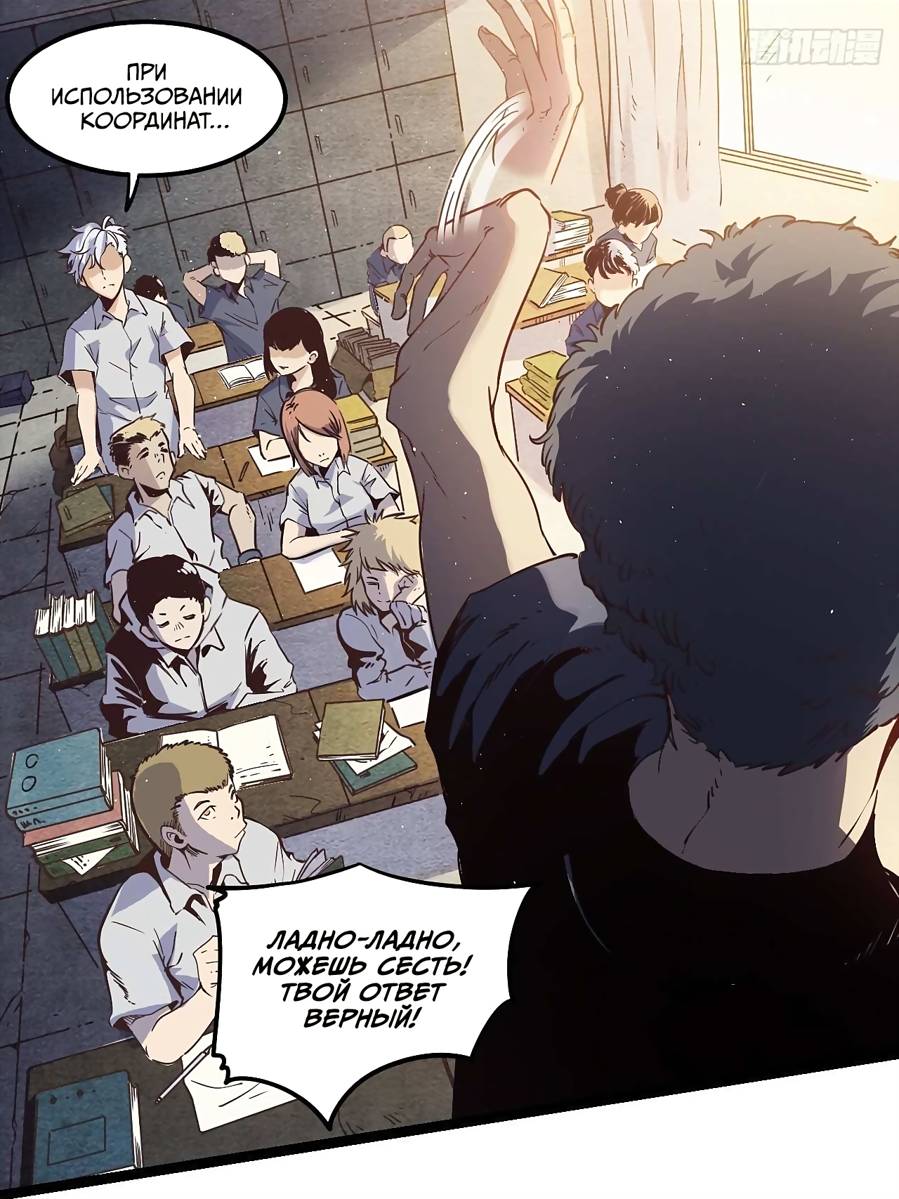 Глава 1 - страница 20