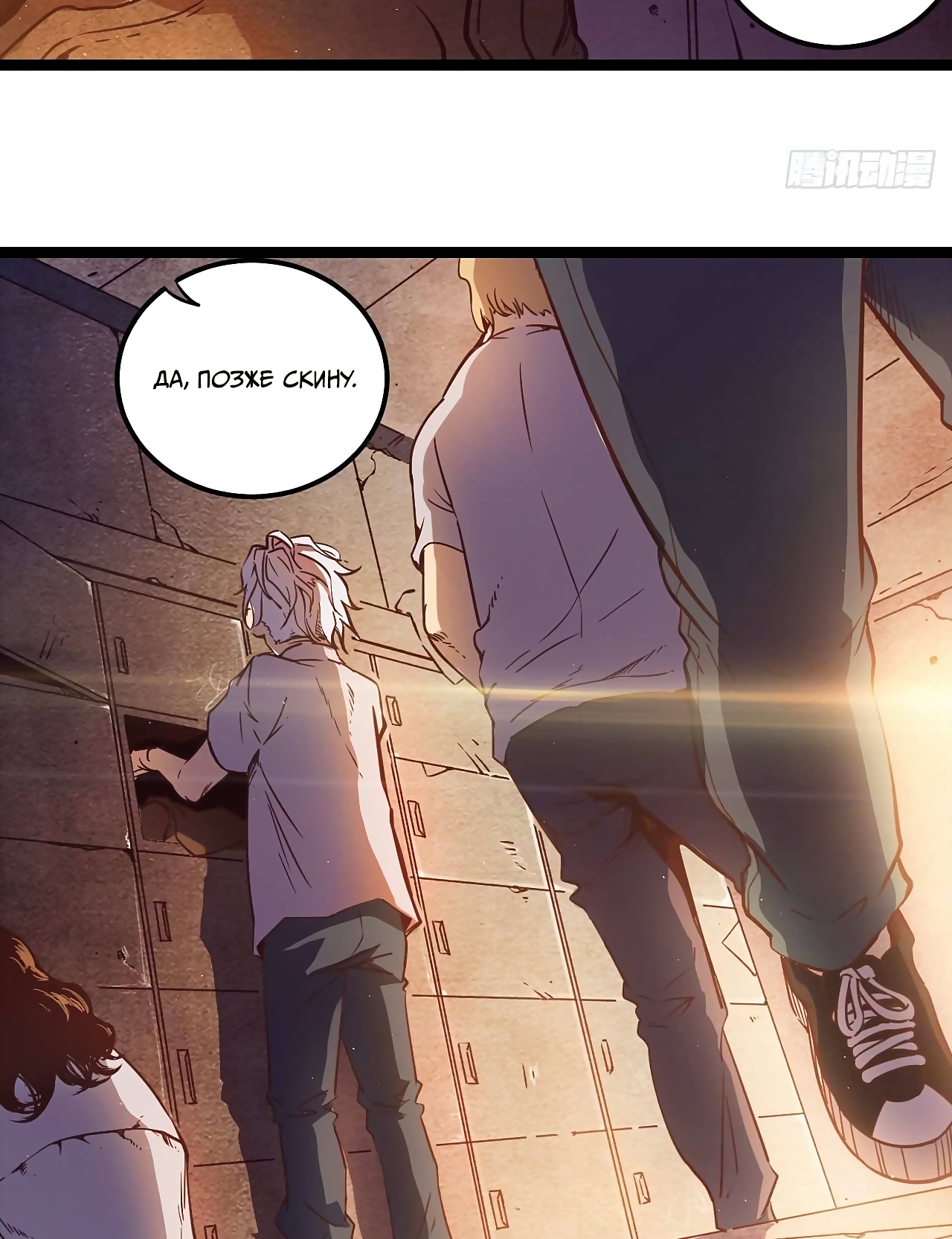 Глава 1 - страница 25