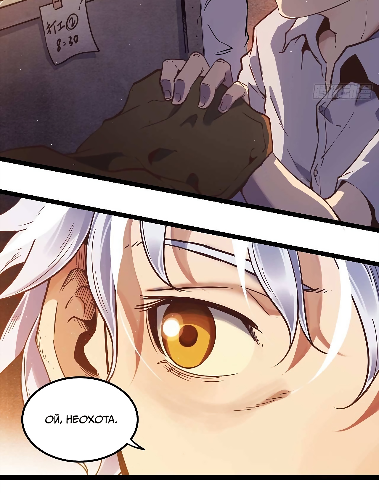 Глава 1 - страница 27