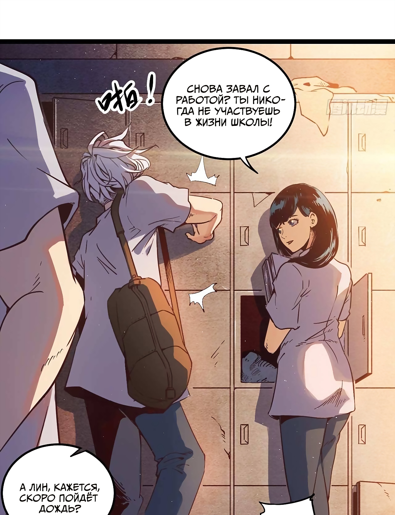 Глава 1 - страница 29