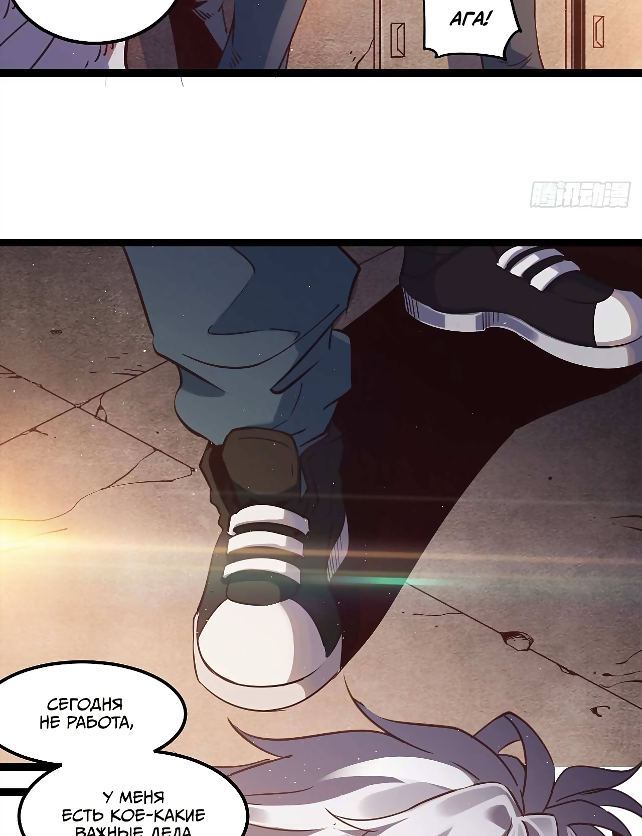 Глава 1 - страница 30