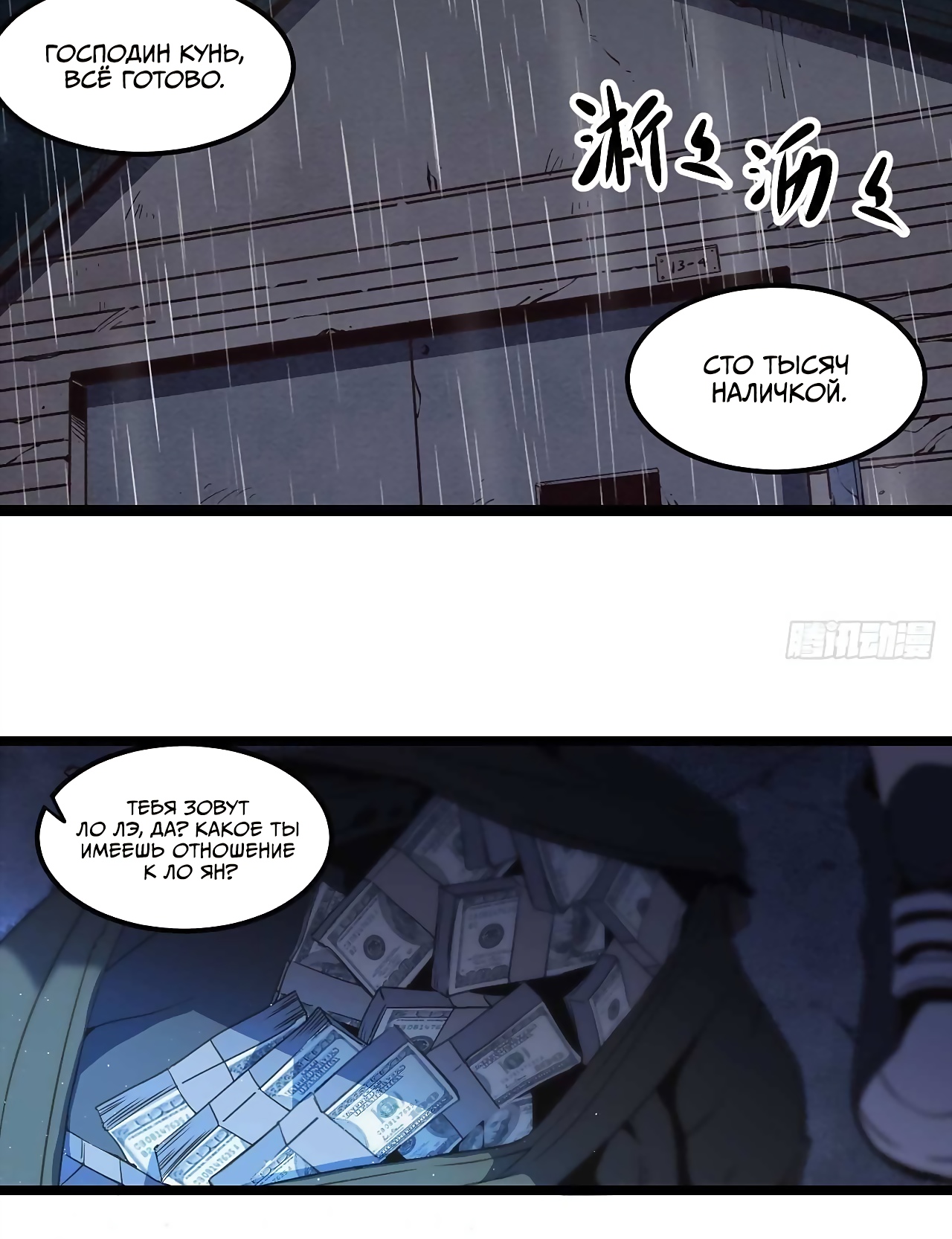 Глава 1 - страница 34