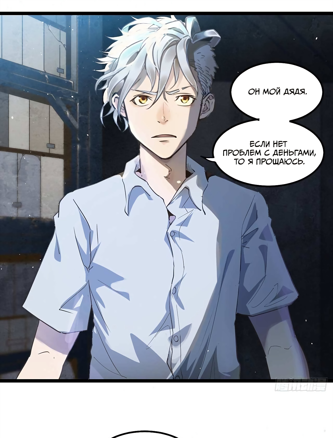 Глава 1 - страница 36