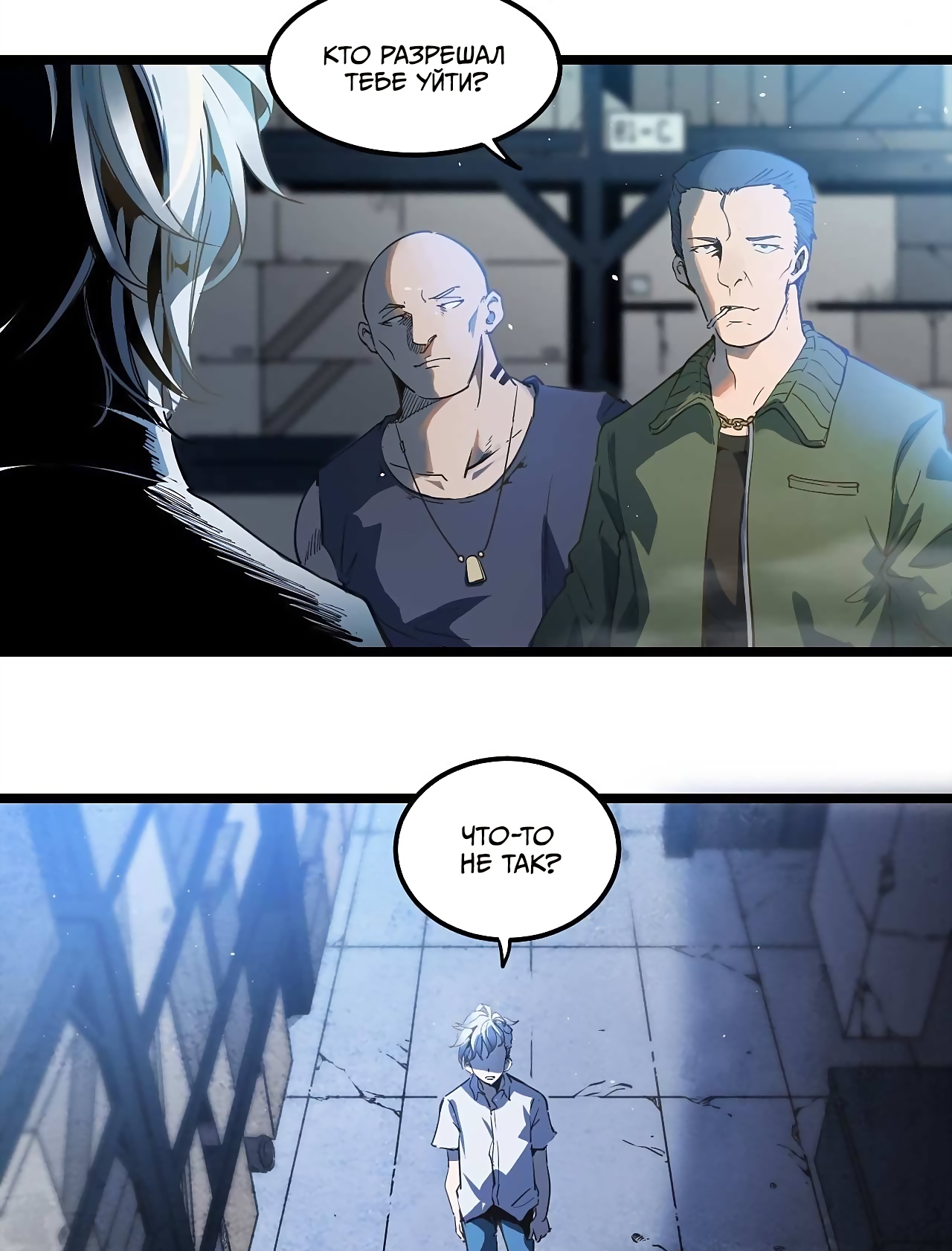 Глава 1 - страница 37