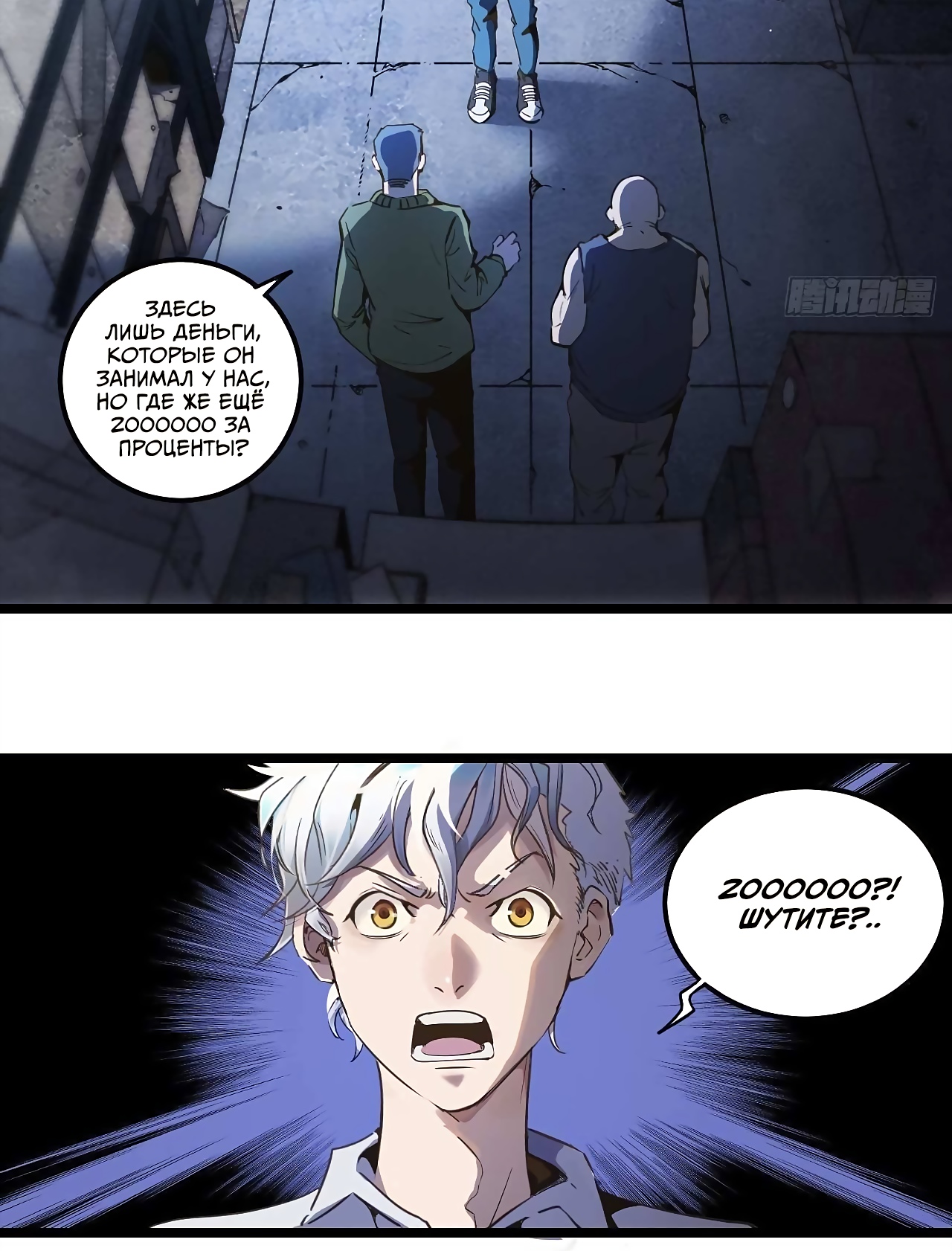 Глава 1 - страница 38