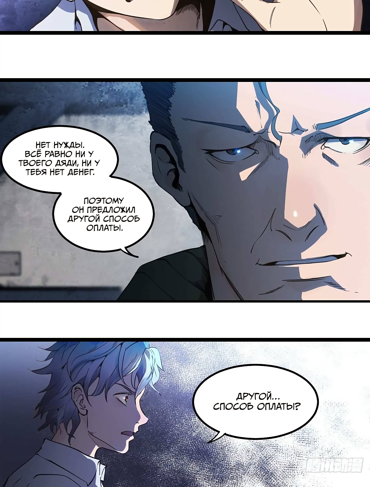 Глава 1 - страница 40