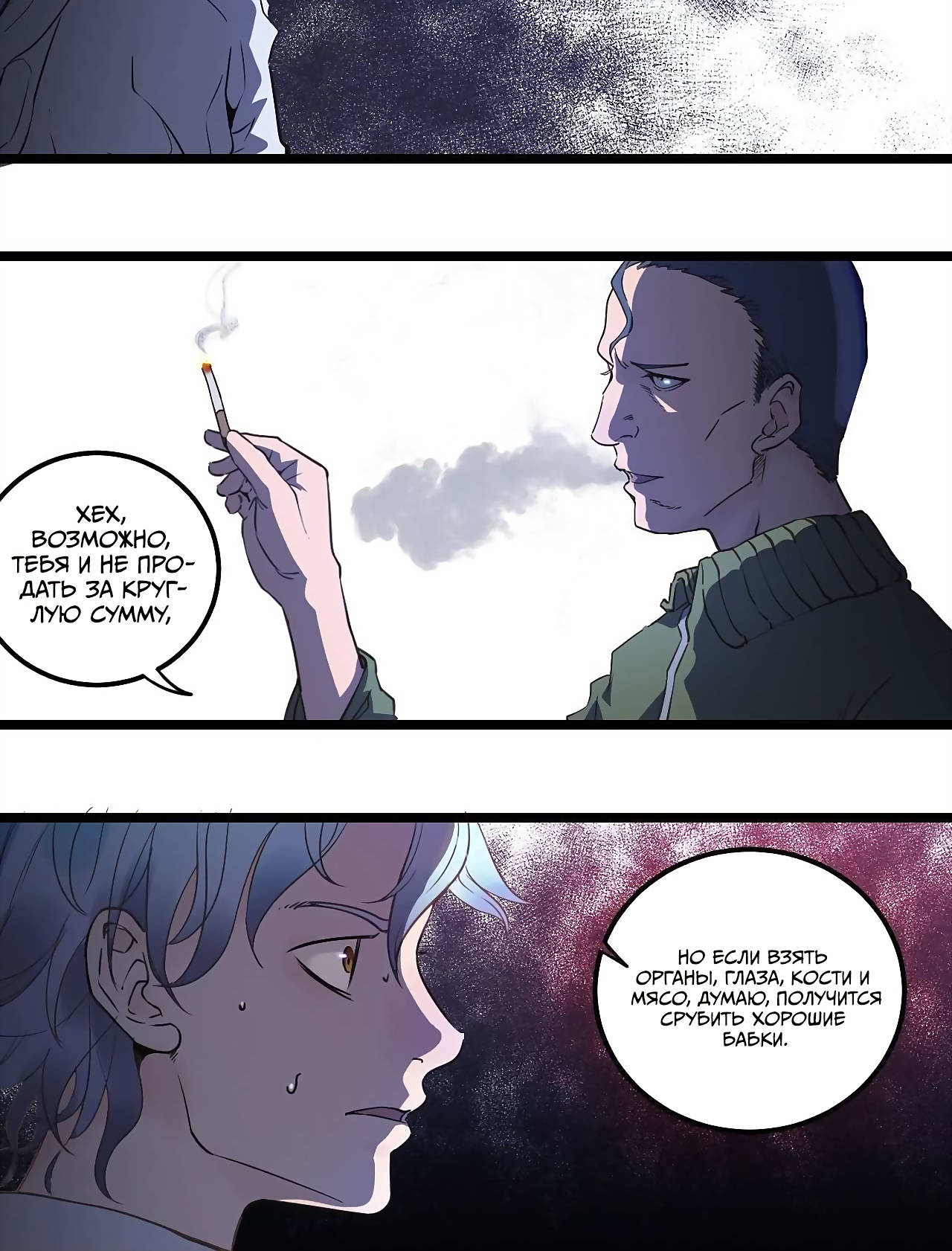 Глава 1 - страница 41