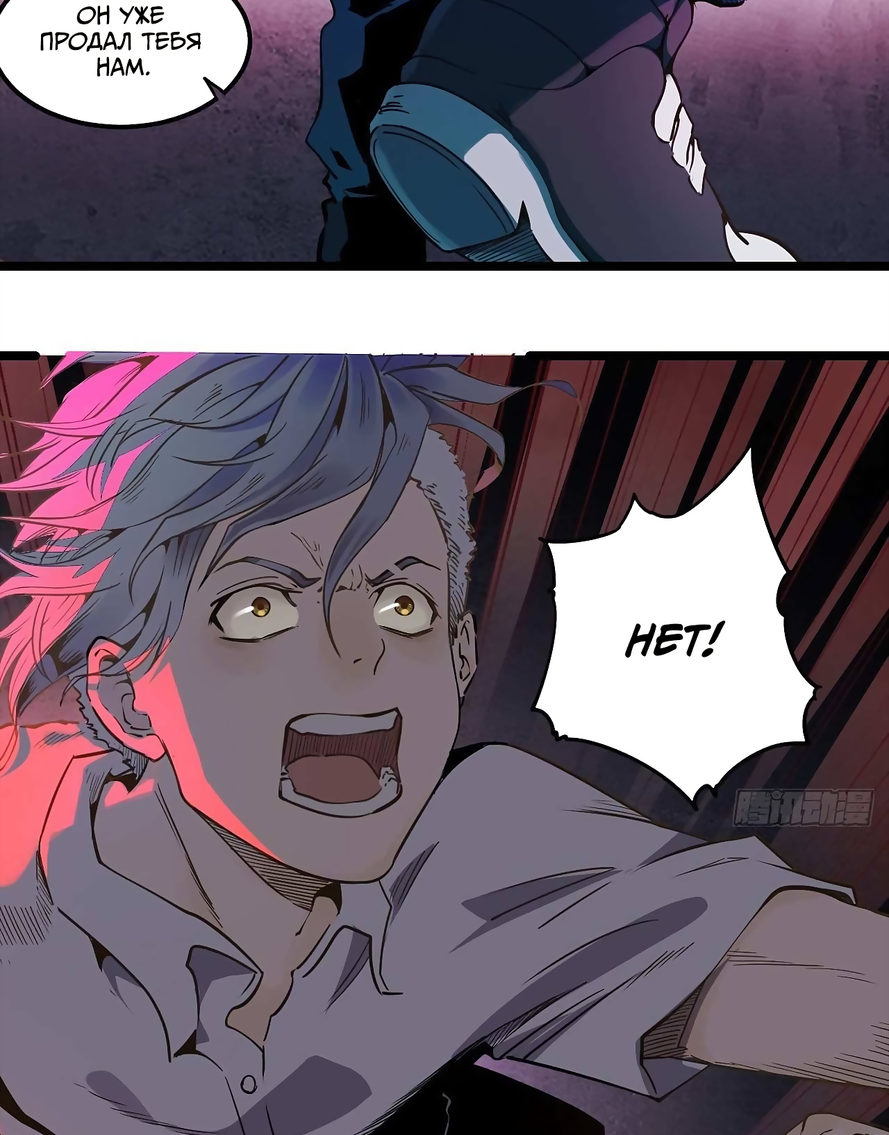 Глава 1 - страница 44