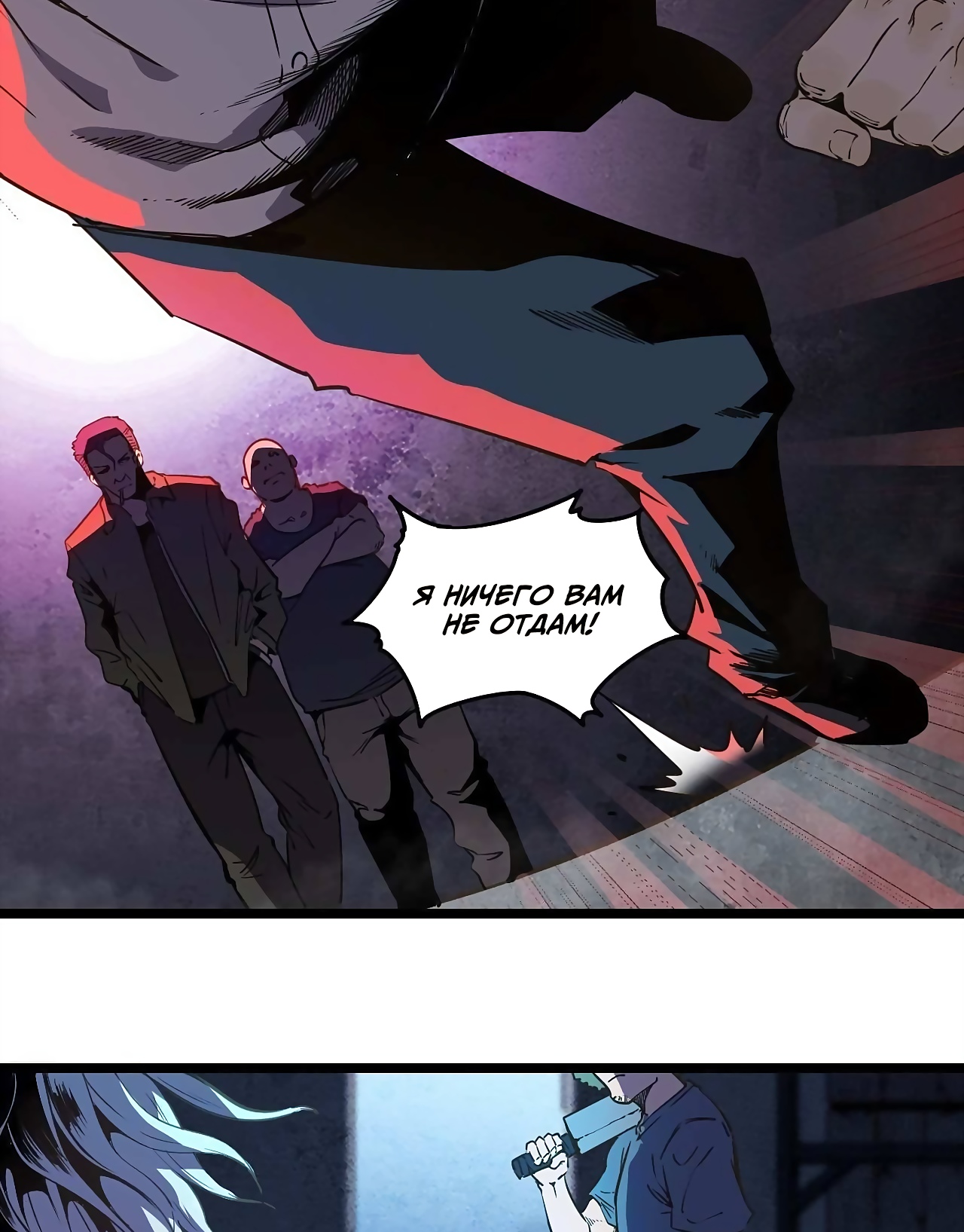 Глава 1 - страница 45