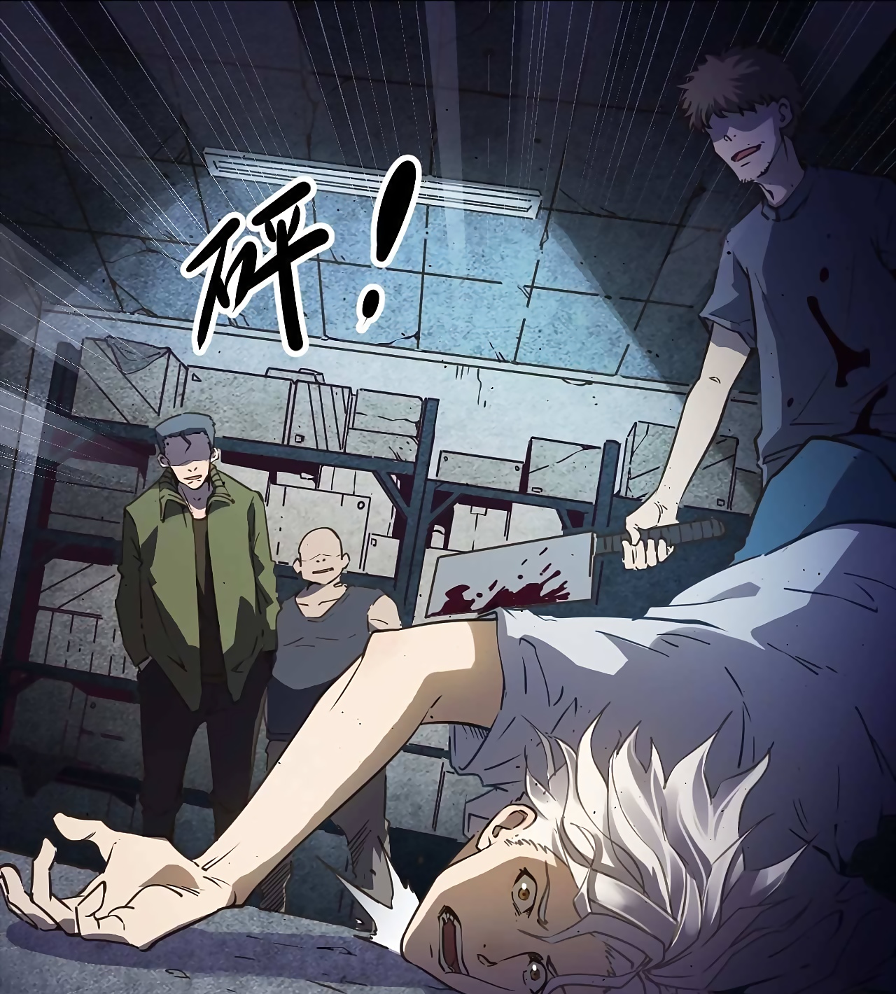 Глава 1 - страница 50