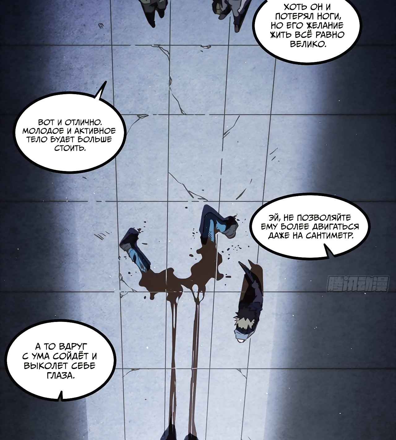 Глава 1 - страница 54