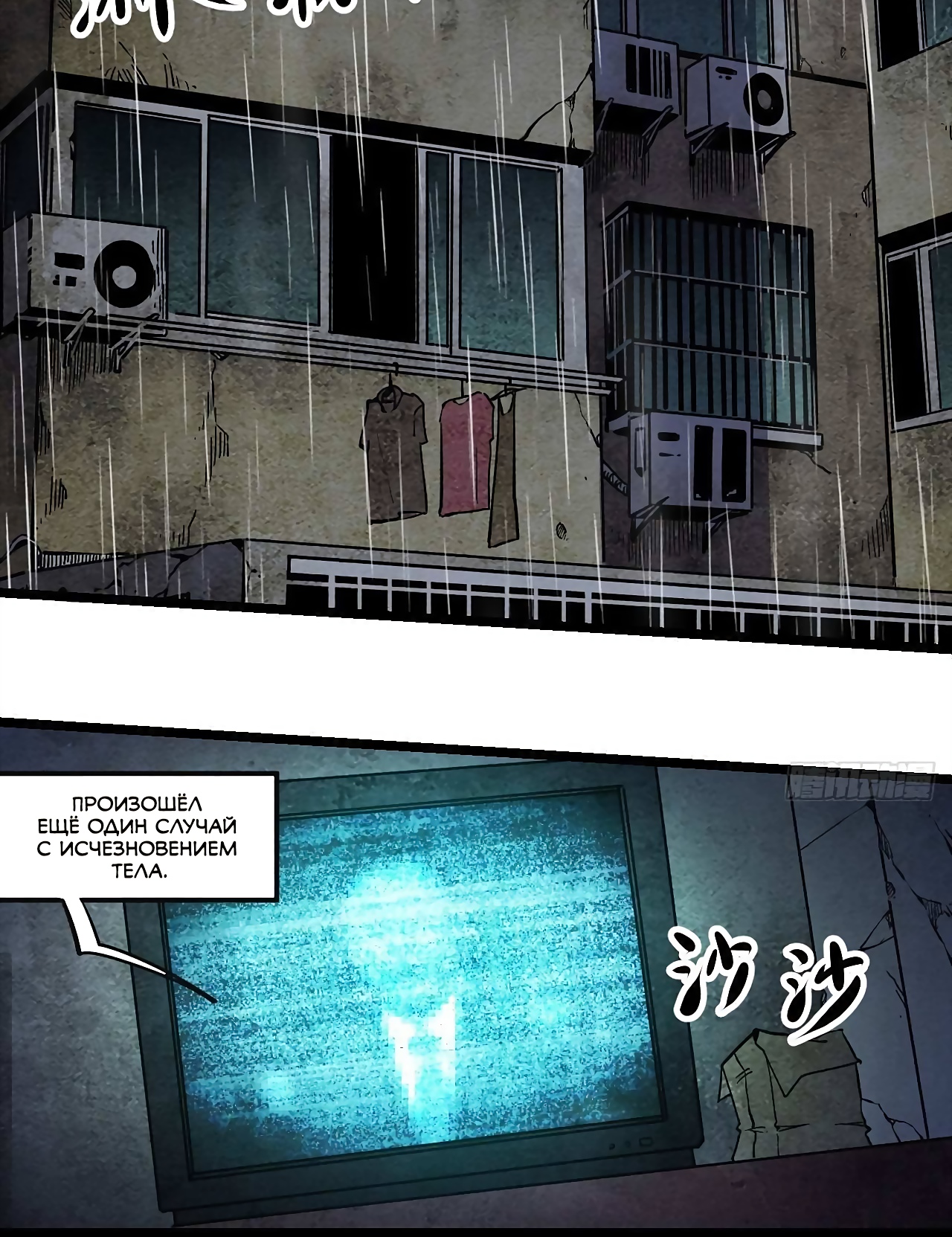 Глава 1 - страница 69