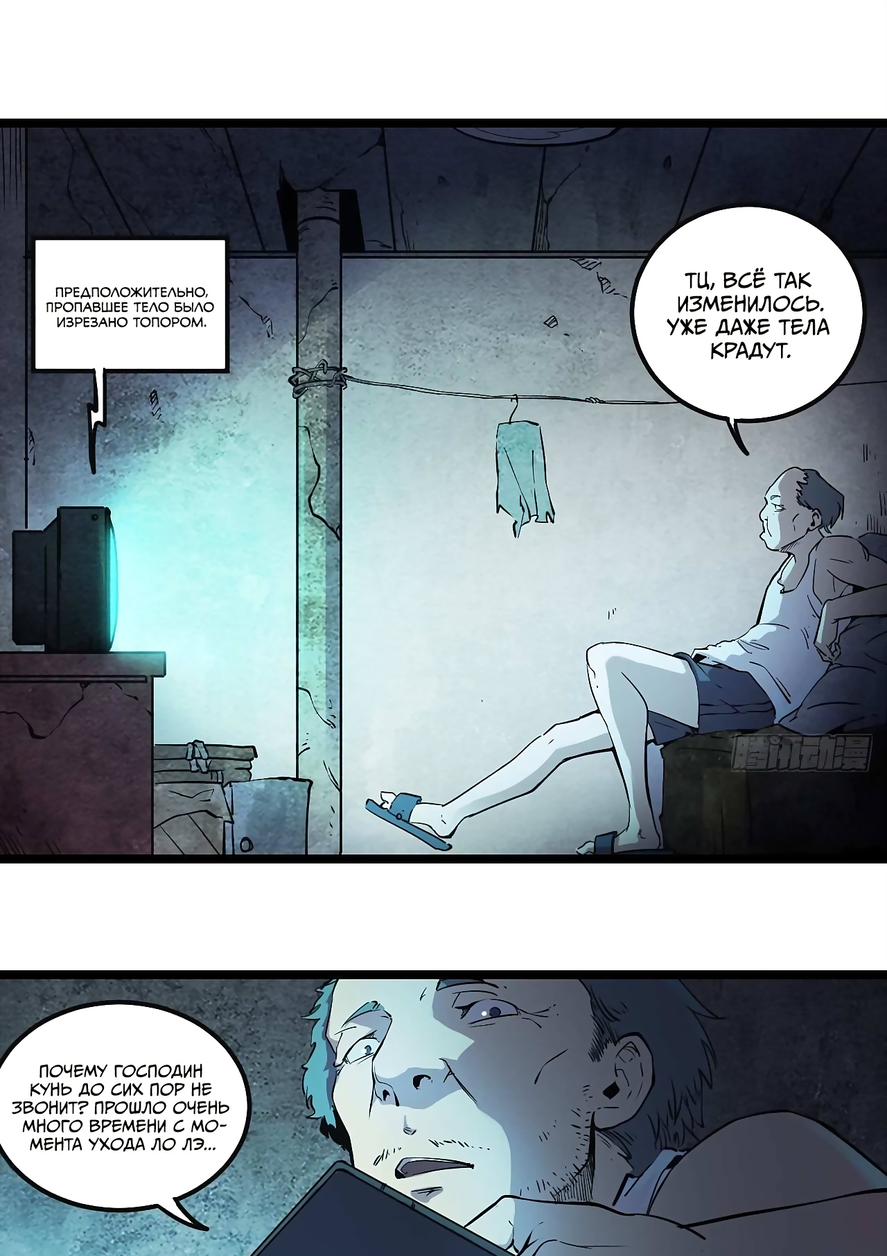 Глава 1 - страница 70