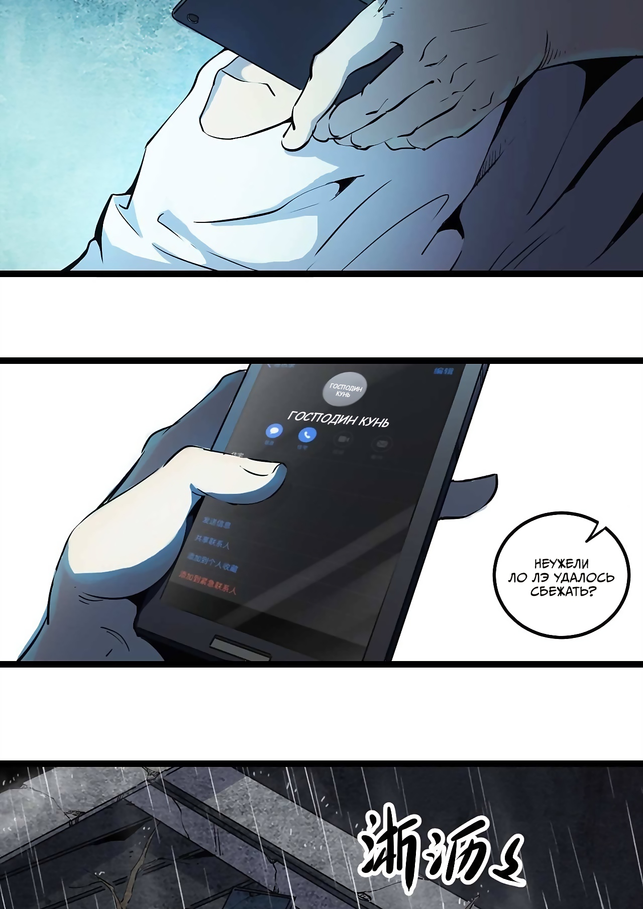 Глава 1 - страница 71