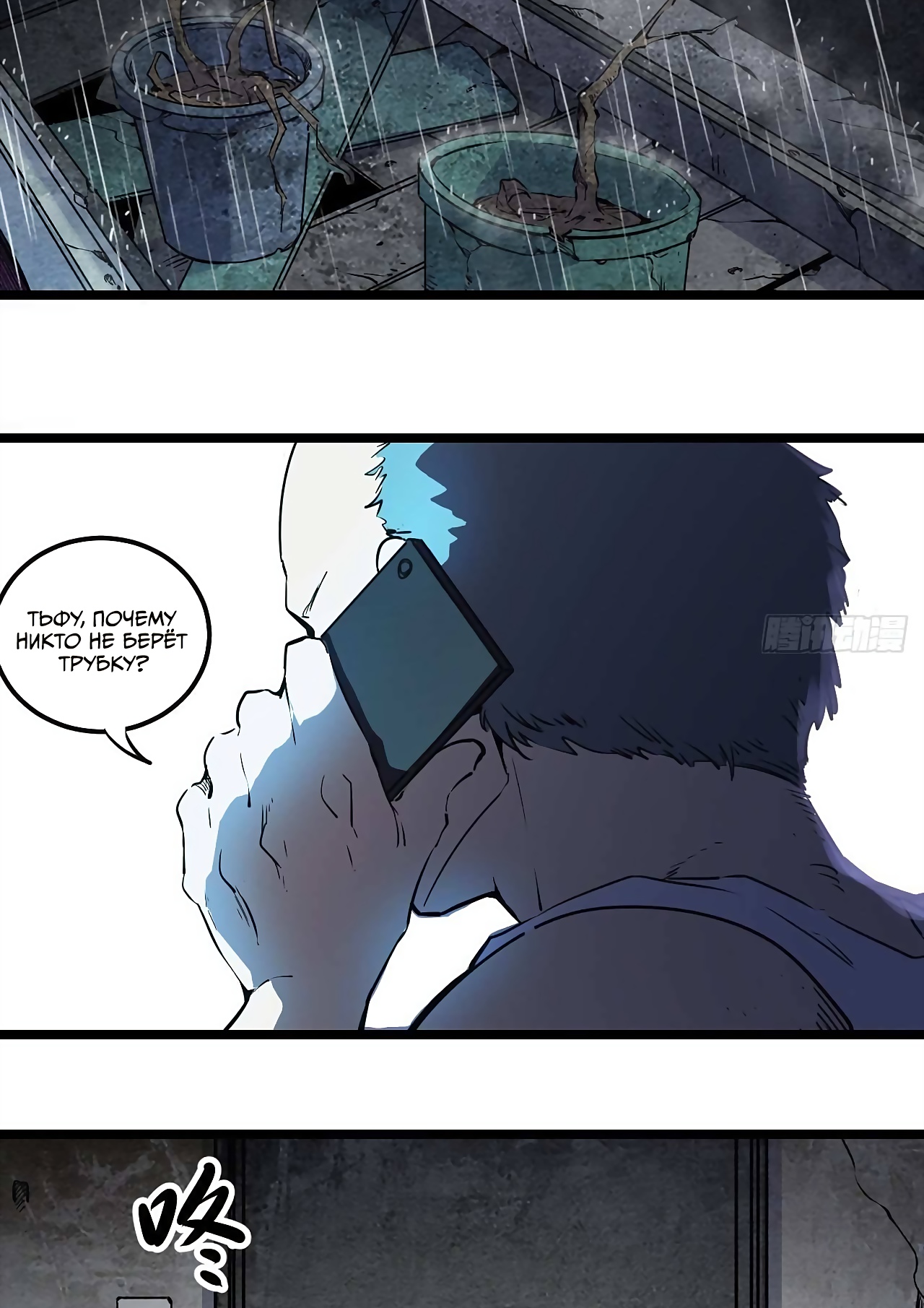 Глава 1 - страница 72