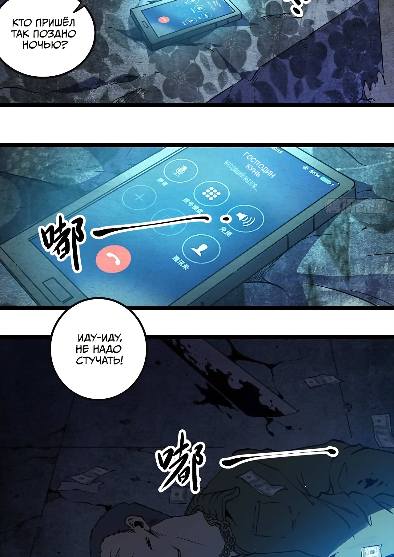 Глава 1 - страница 74