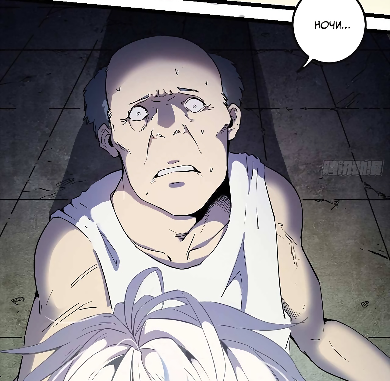 Глава 1 - страница 78