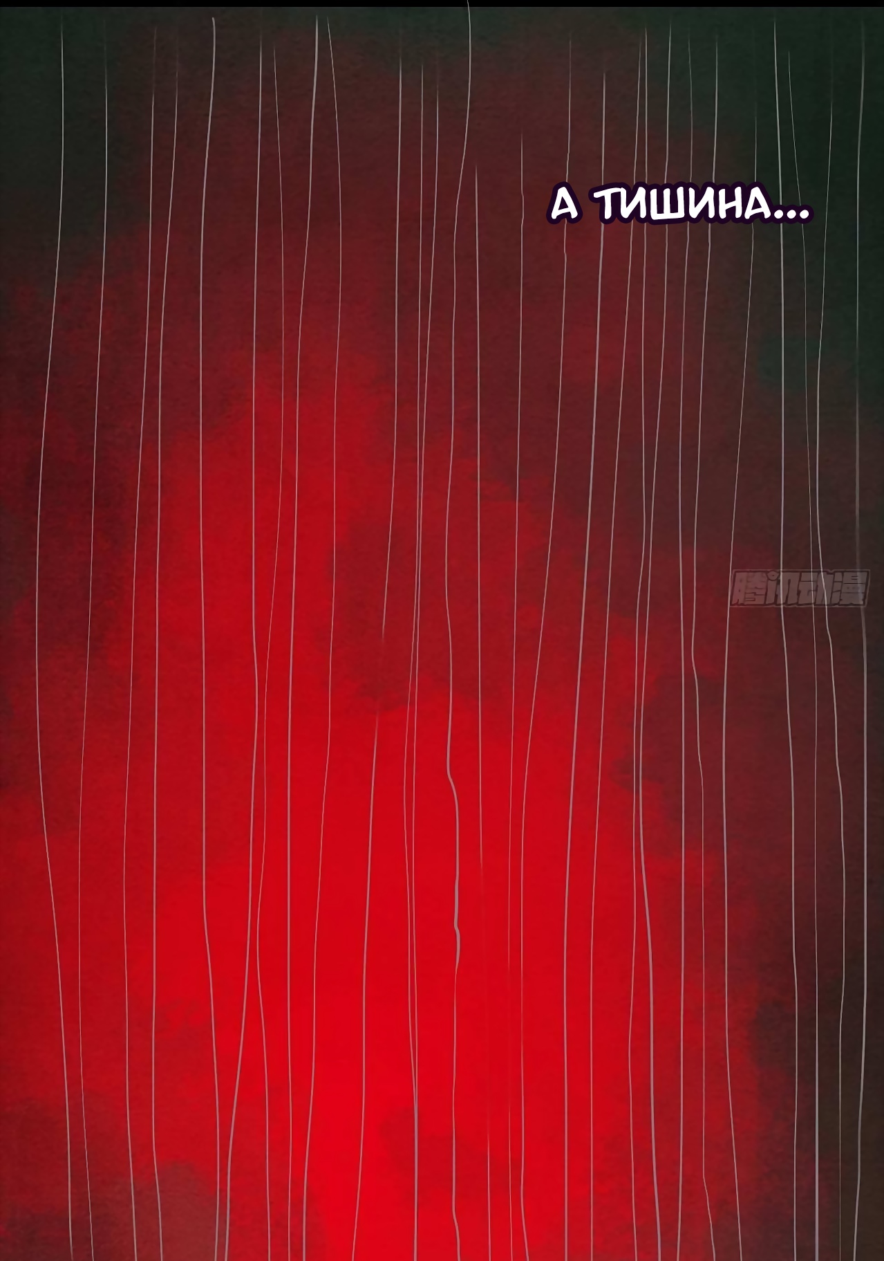 Глава 1 - страница 8