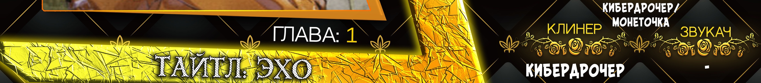 Глава 1 - страница 88