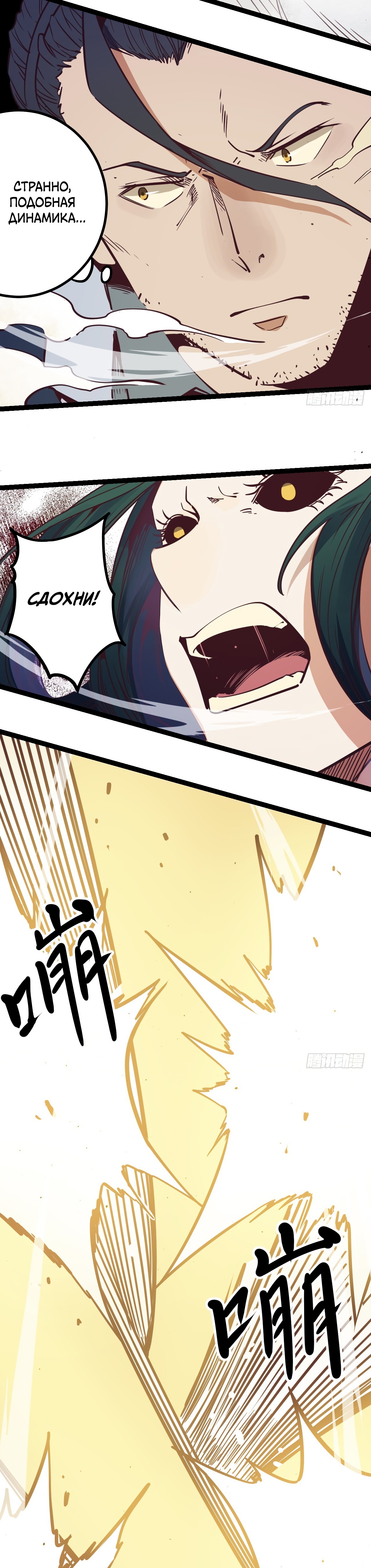 Глава 14 - страница 10