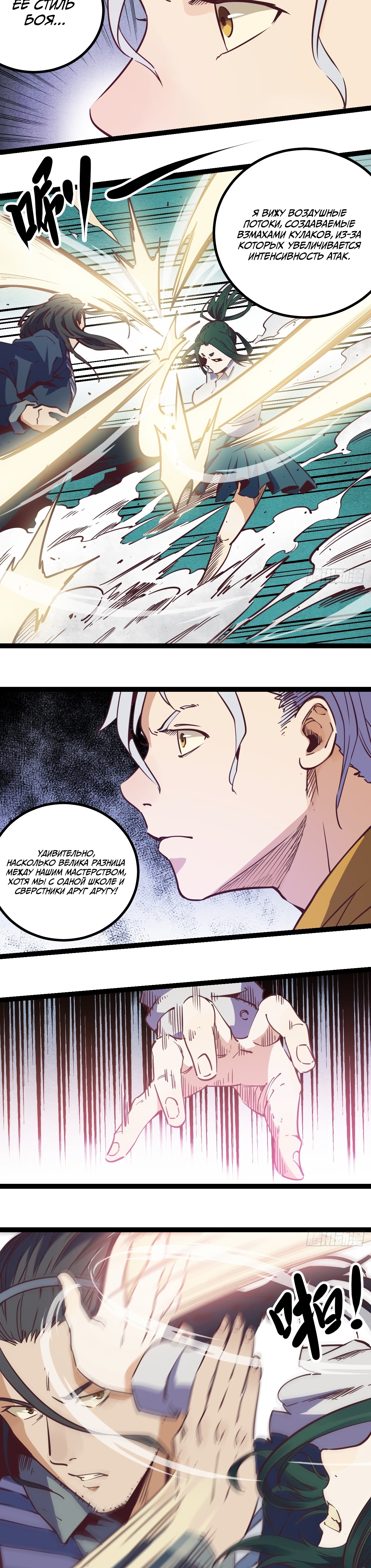 Глава 14 - страница 12