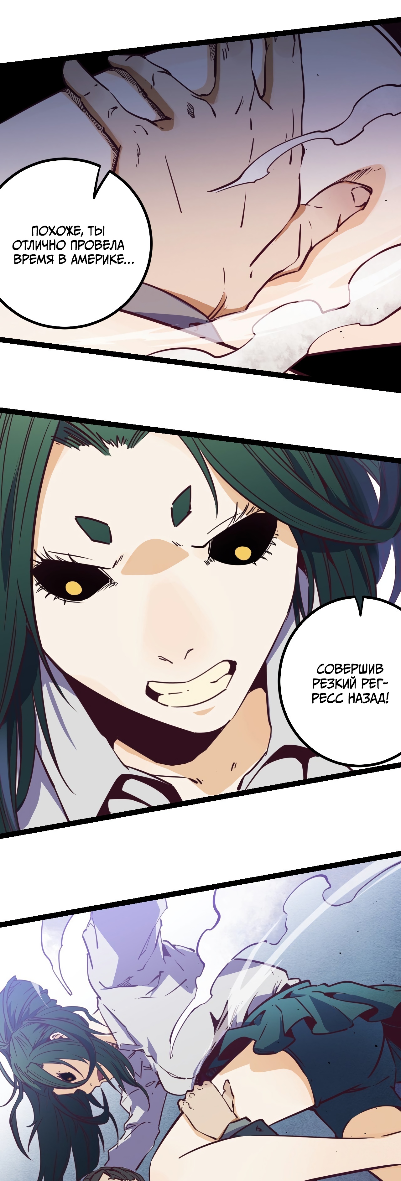 Глава 14 - страница 15