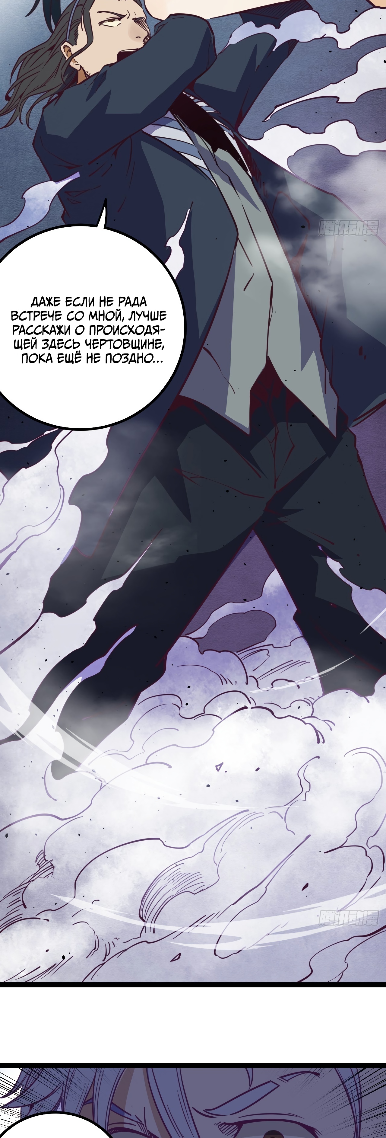 Глава 14 - страница 16