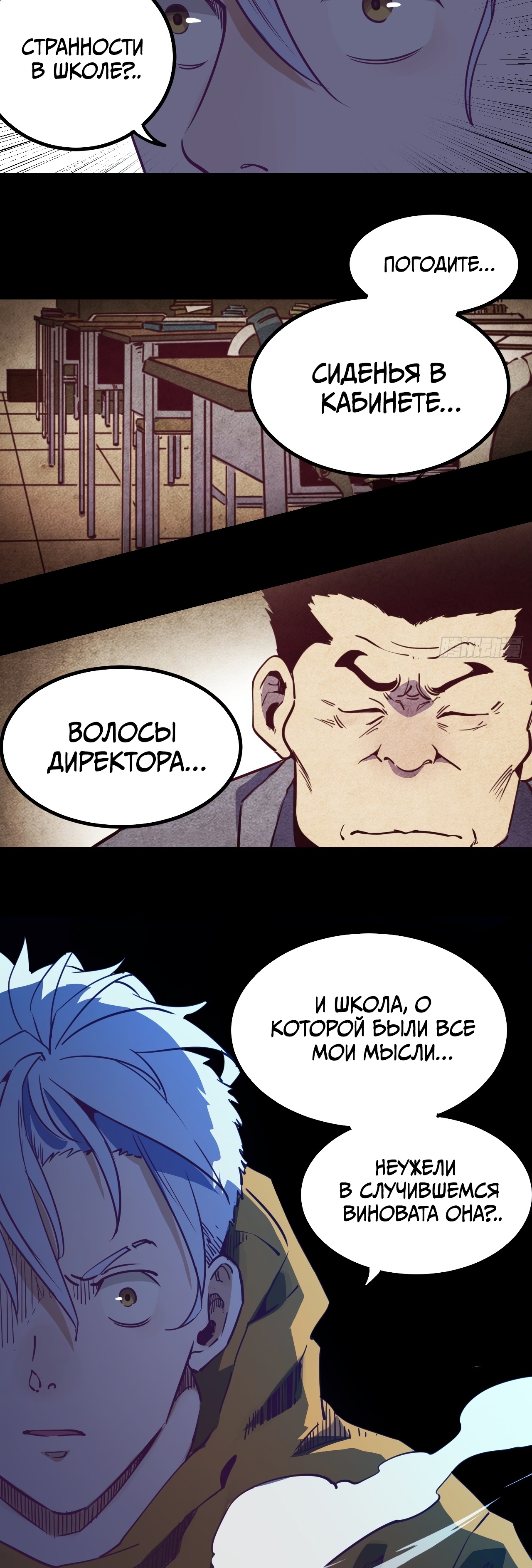 Глава 14 - страница 17